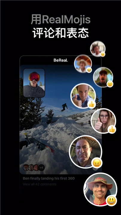 BeReal. 您的真朋友 screenshot