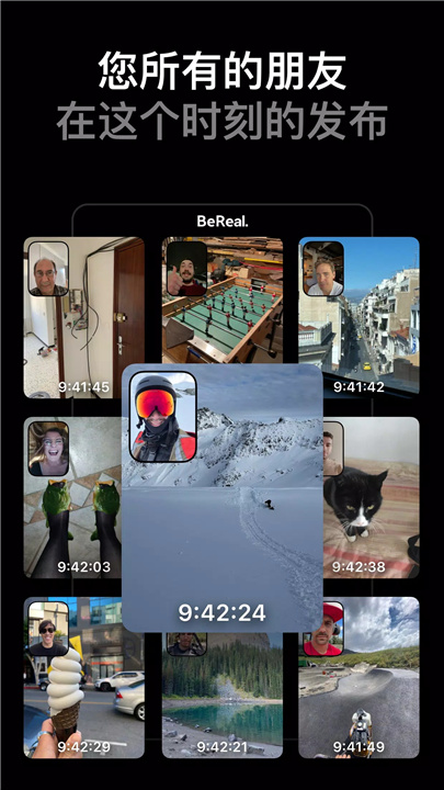 BeReal. 您的真朋友 screenshot