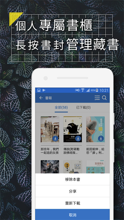 琅琅書店 screenshot