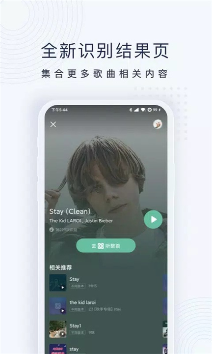 浮浮雷达 screenshot