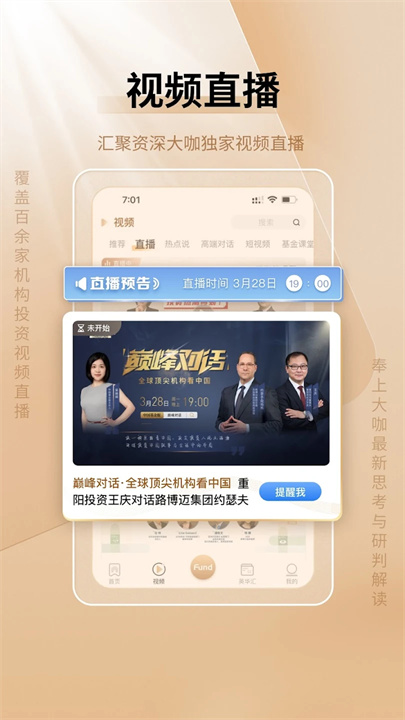 中国基金报 screenshot