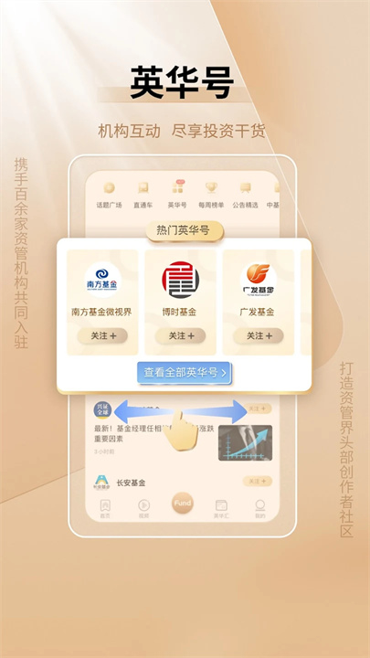 中国基金报 screenshot