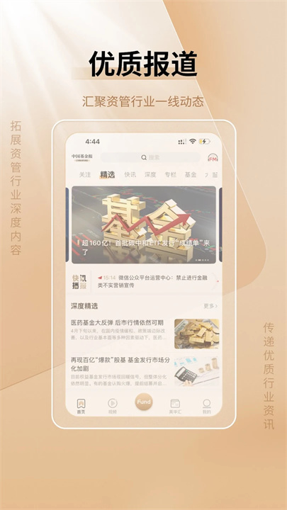 中国基金报 screenshot