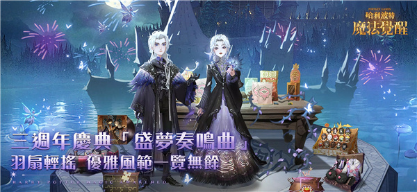 哈利波特：魔法觉醒 screenshot