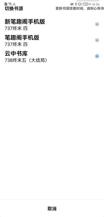 极简小说 screenshot