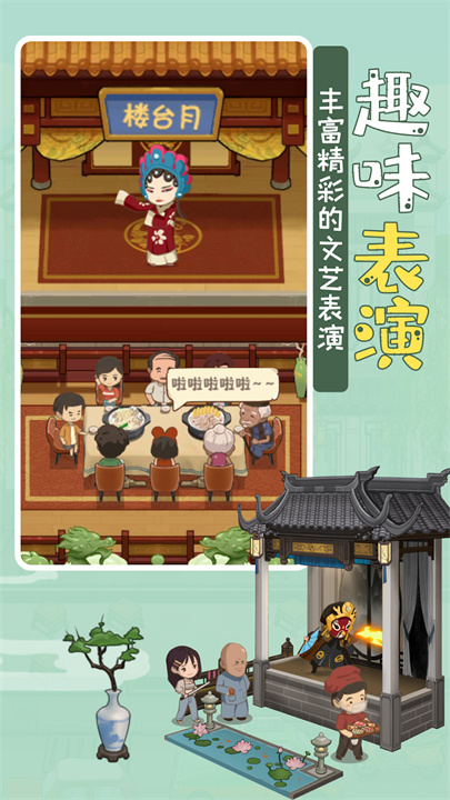 幸福路上的火锅店 screenshot