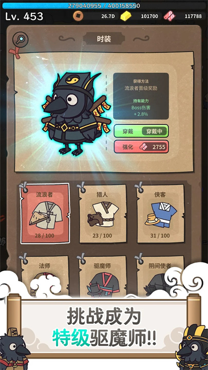 驱魔大师乌小淘 screenshot