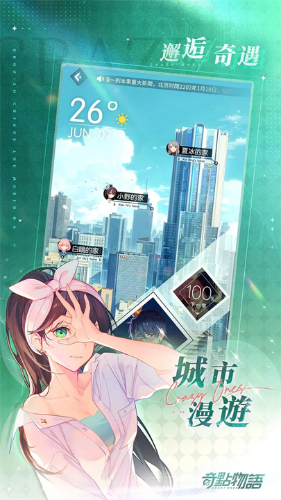 奇點物語 screenshot