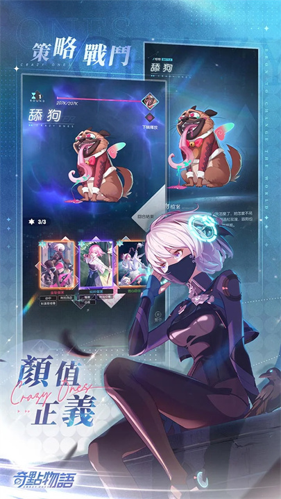 奇點物語 screenshot