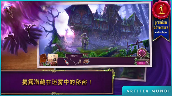 乌鸦森林之谜 2 screenshot