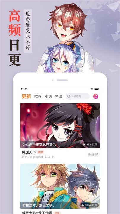 漫客棧 screenshot