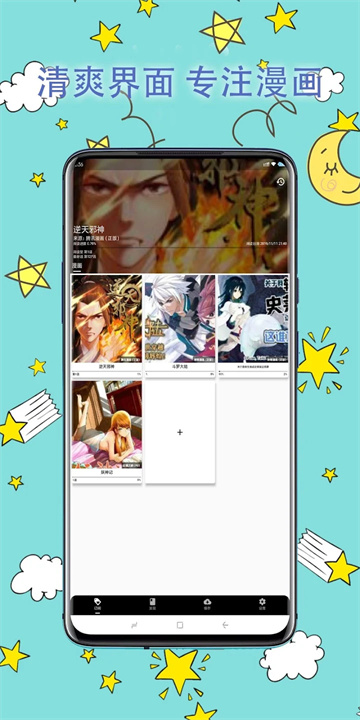 皮皮喵漫画 screenshot