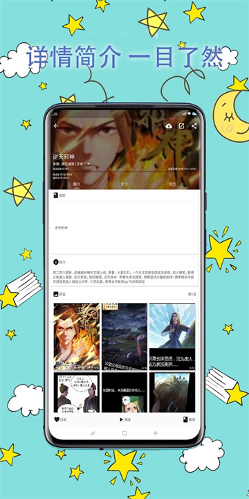 皮皮喵漫画 screenshot