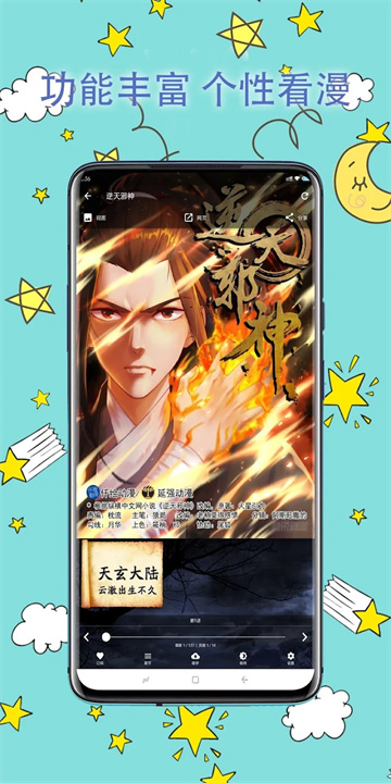 皮皮喵漫画 screenshot