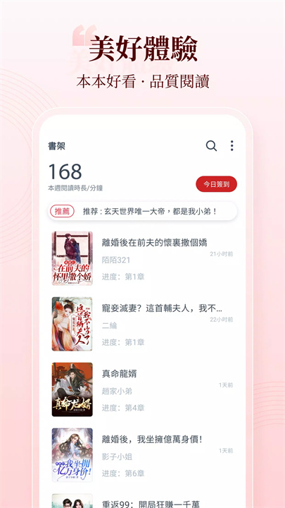 小說閱讀吧 screenshot