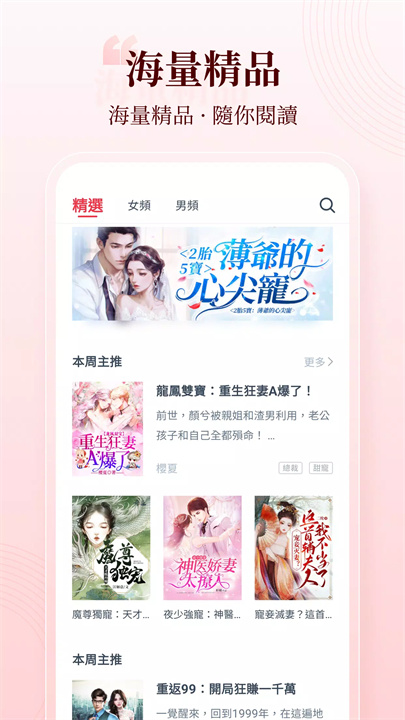 小說閱讀吧 screenshot