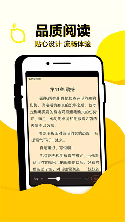 柠檬阅读 screenshot