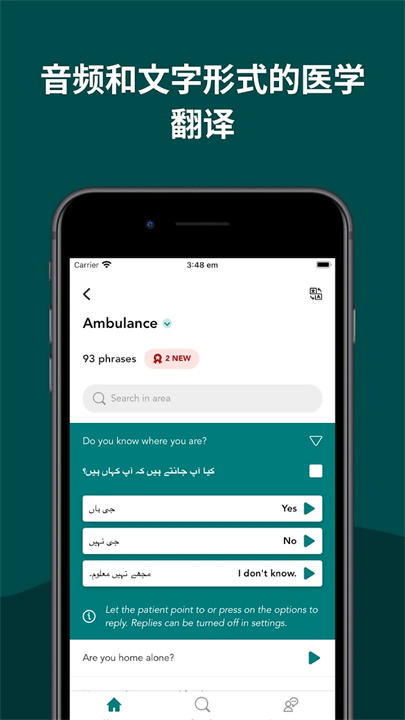Care to Translate: 数字医疗翻译器 screenshot
