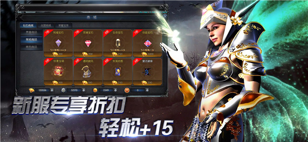 奇迹MU:无限金蛋 screenshot