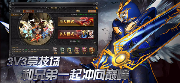 奇迹MU:无限金蛋 screenshot