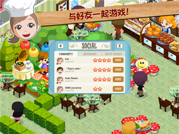 餐厅物语™ screenshot