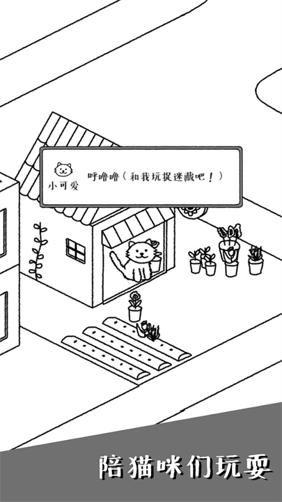 猫咪真的很可爱(Cats are Cute) screenshot