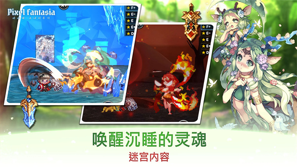 像素幻想曲 screenshot