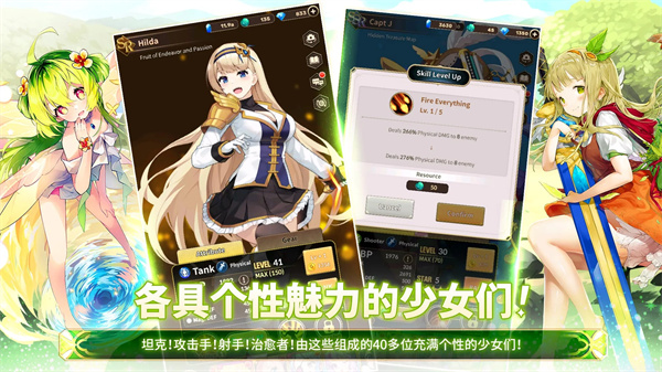 合成少女 screenshot