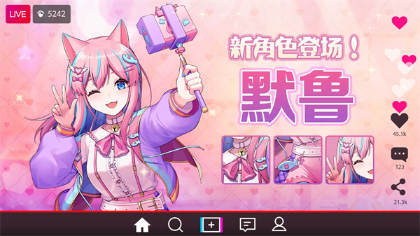 合成少女 screenshot