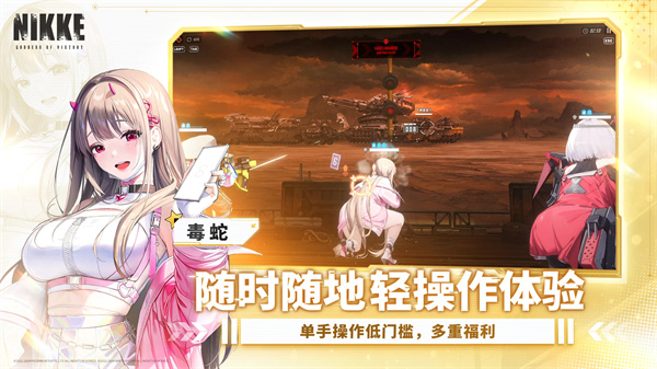 胜利女神：妮姬 screenshot