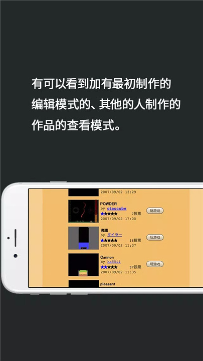 粉末游戏 screenshot