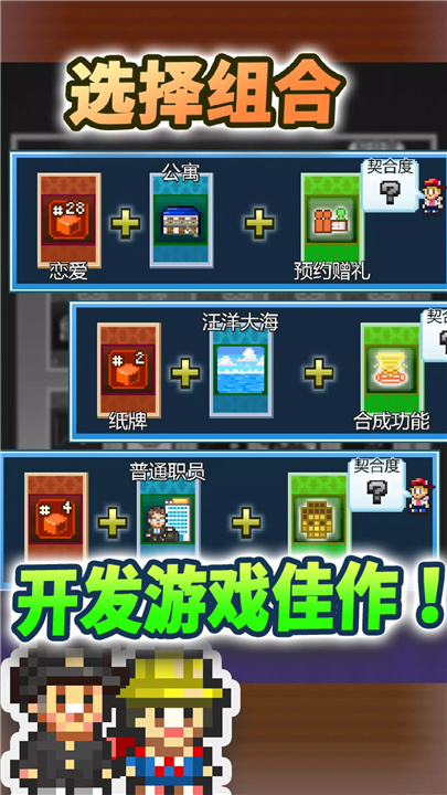 社交游戏梦物语 screenshot