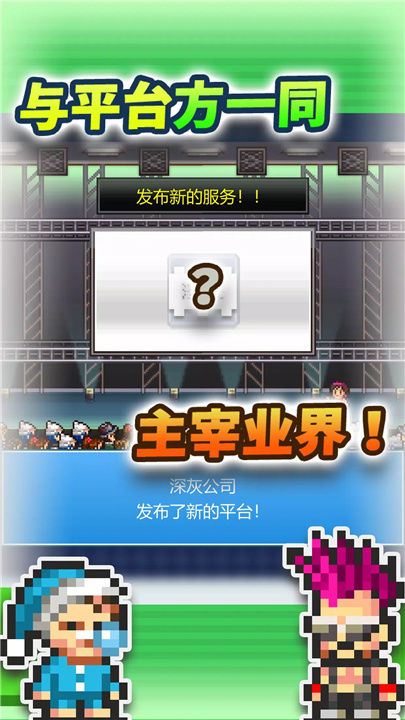 社交游戏梦物语 screenshot