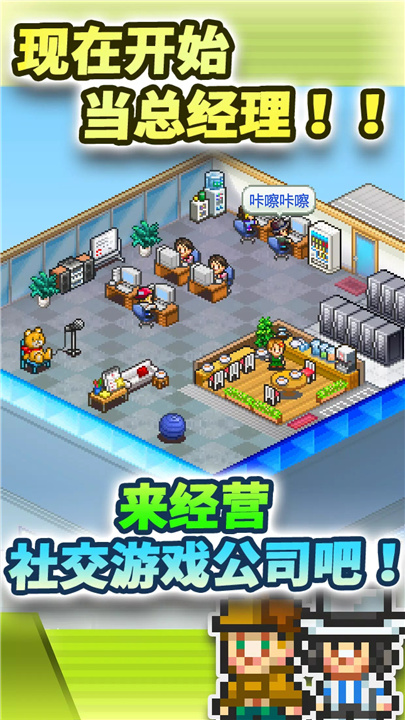 社交游戏梦物语 screenshot