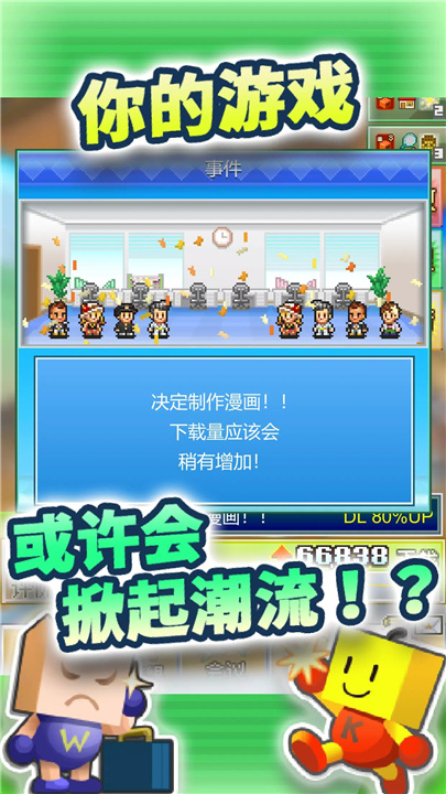 社交游戏梦物语 screenshot