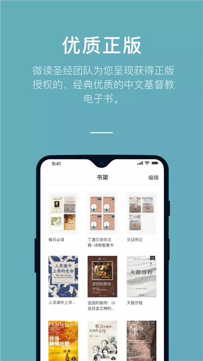 微读书城 screenshot