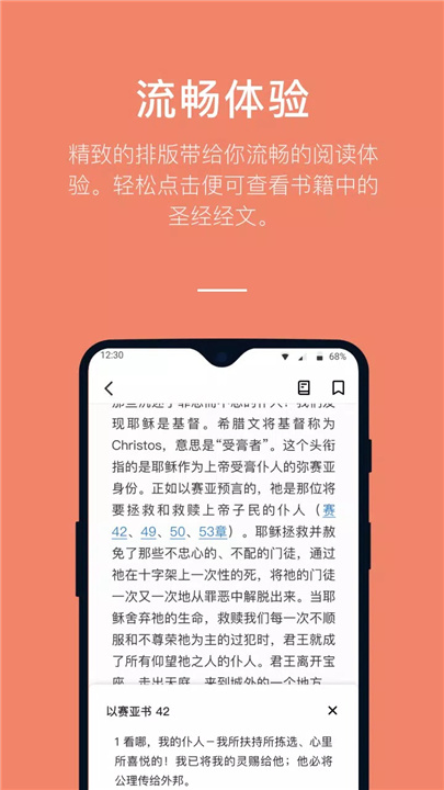 微读书城 screenshot