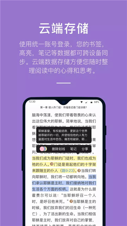 微读书城 screenshot