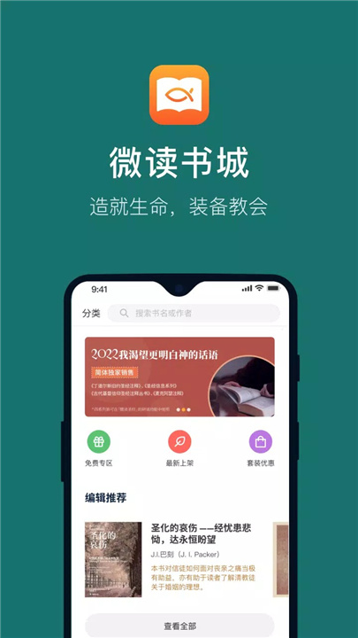 微读书城 screenshot