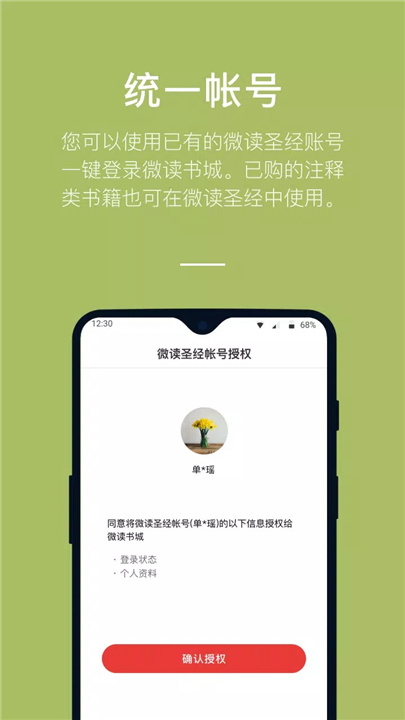 微读书城 screenshot