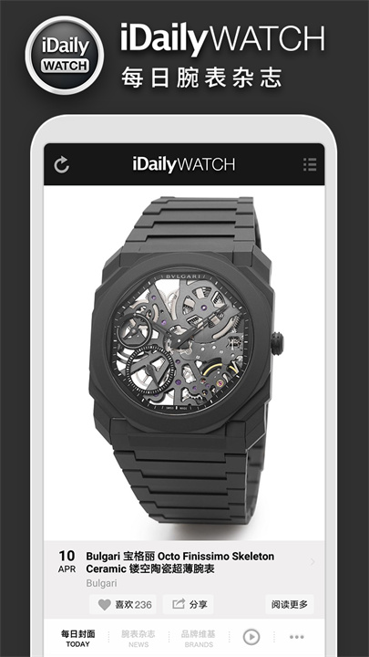 每日腕表杂志 · iDaily Watch screenshot