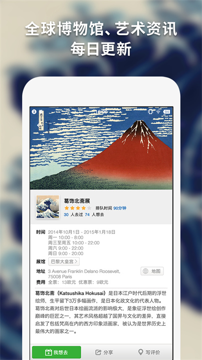 每日环球展览 · iMuseum screenshot