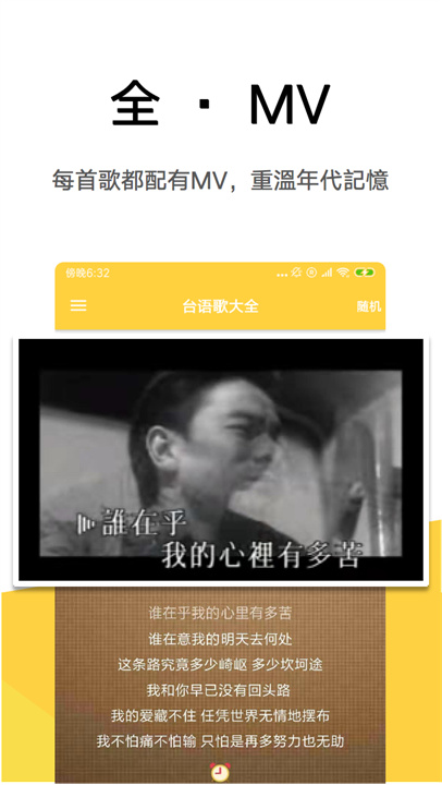 國語歌曲MV大全 screenshot