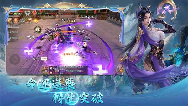 九州仙域 screenshot