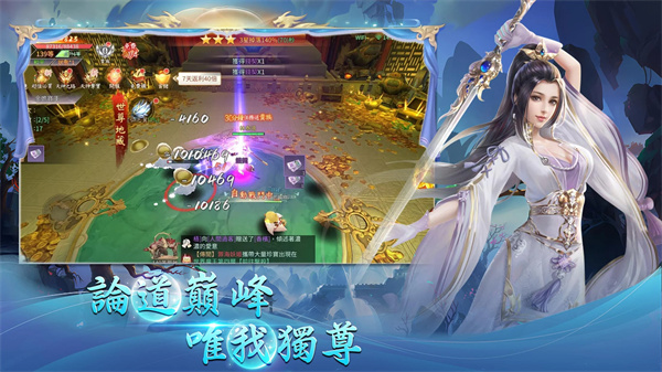 九州仙域 screenshot