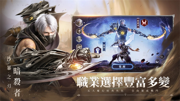 神迹：血舞者 screenshot