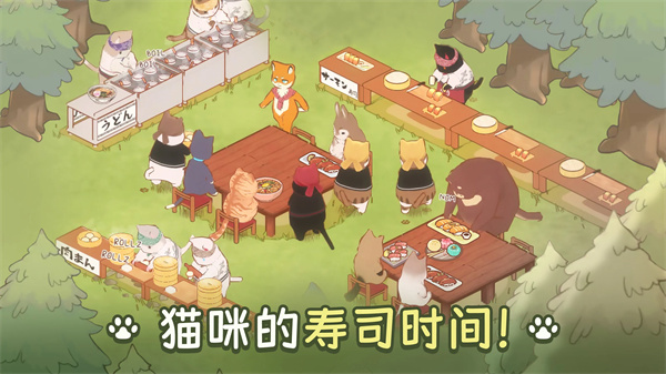 猫厨美食大亨 screenshot