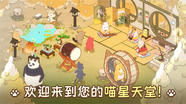 猫厨美食大亨 screenshot