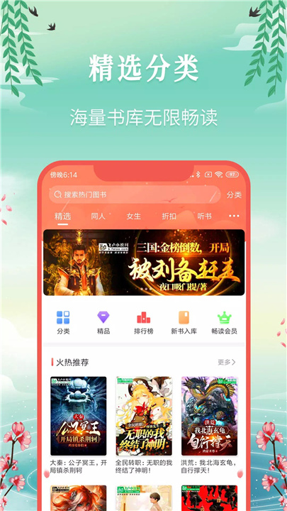 飞卢小说 screenshot