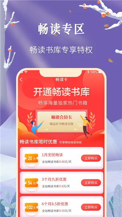 飞卢小说 screenshot